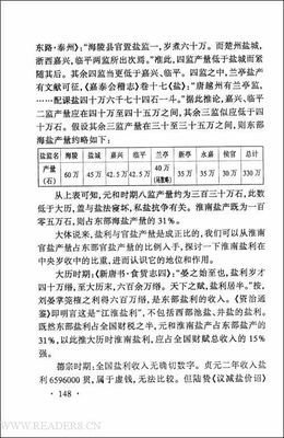 《唐代高层文官》读后感1000字