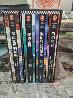 《海伯利安四部曲》读后感锦集