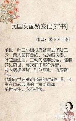归鸿书 金粉丽人读后感摘抄