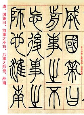 关于大清的名言