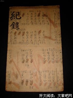 心下生到于所属的句子