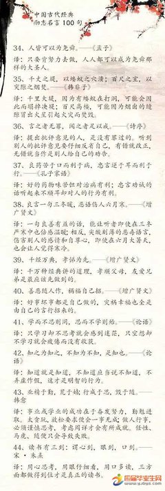 励志句集经典名句