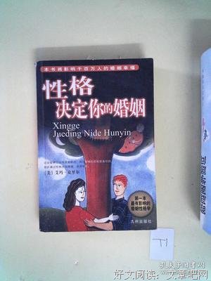 你的底气，决定了你婚姻的脾气