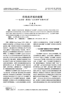 最全的苏珊·桑塔格名人名言