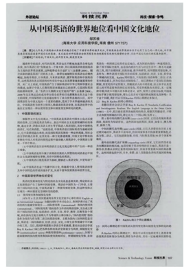 四个身份同个面孔，没点文化还真看不懂岳绮罗的真面目