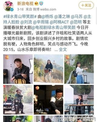 《绿水青山带笑颜》影评100字