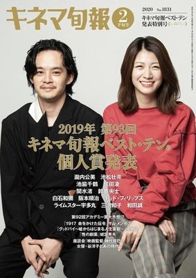 《火口的两人》经典观后感有感