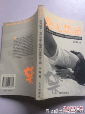 《绝对隐私》好看吗？经典观后感锦集