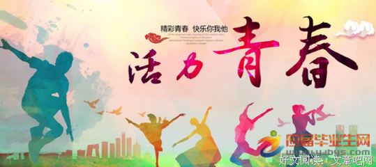 有你在的青春经典名句
