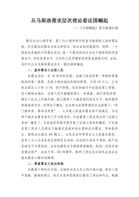 《HIStory3-圈套》经典观后感集