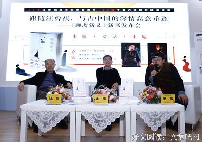 《聊斋新义》读后感锦集