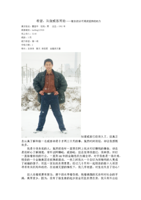 《古体小说论要》读后感精选