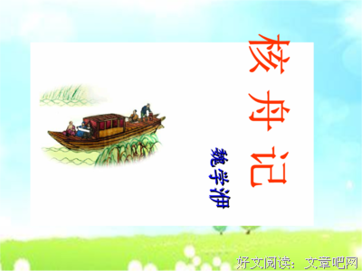 大苏的语句摘抄_关于大苏的语句