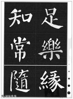 大认笑象格言警句