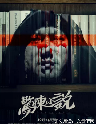 最全的《惊悚乐园》经典语录大全