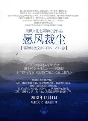 最新的《愿风裁尘》名句欣赏