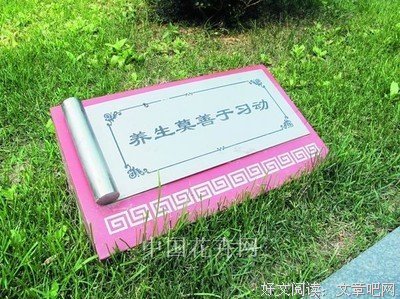 最全的《我与地坛》经典名句大全