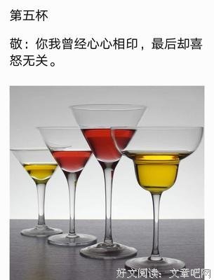 关于《我有故人能到多失，你有酒吗》0的句子