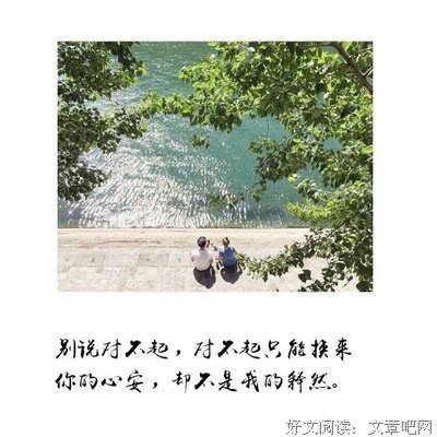 《你是最好的风景》的句子