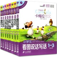 鬼谷子好词好句