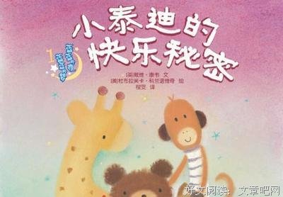 《小泰迪双语启蒙系列：一起认一认》读后感锦集