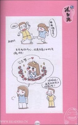 《减肥不是闹着玩儿》读后感摘抄