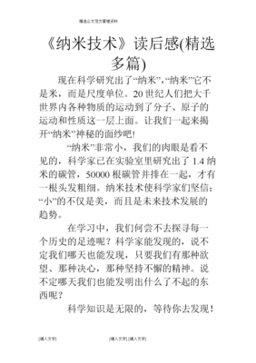 《面纱》的读后感大全