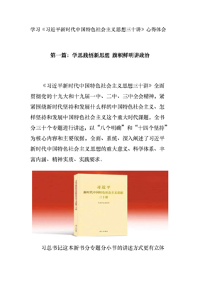 《国际政治的社会演化》经典读后感有感