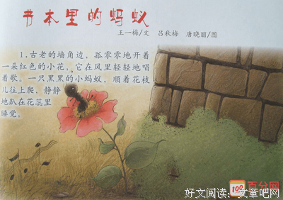 蚂蚁金服读后感1000字