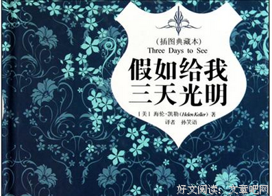 承欢记的读后感大全