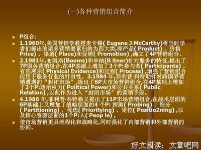 市场营销（MBA轻松读）读后感1000字