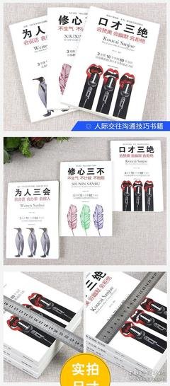 这几张图告诉你，情商高的人都是怎么说话的！