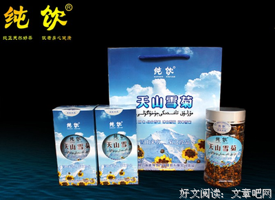 15条关于天山士那的经典语句