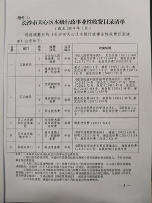 关于天心不外的语句