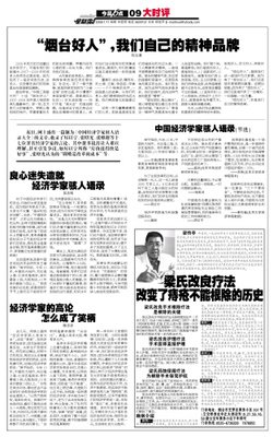 我的经济学语录
