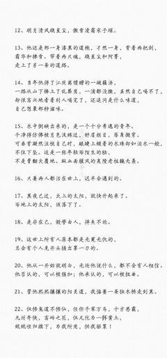 魔道名句欣赏