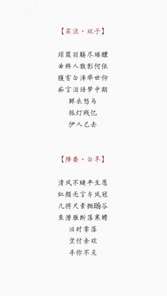 第来年第二星座句子