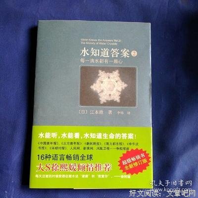 水知道答案经典名句