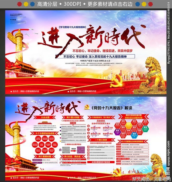 40-50-60 新时代的担当者的优美句子