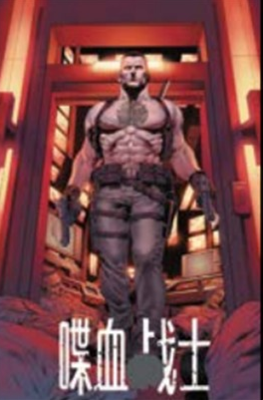 《喋血战士》经典观后感集