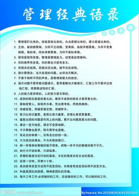 经典语录