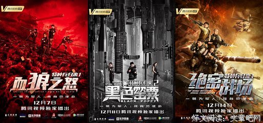 《特种兵归来2：黑色罂粟》观后感精选