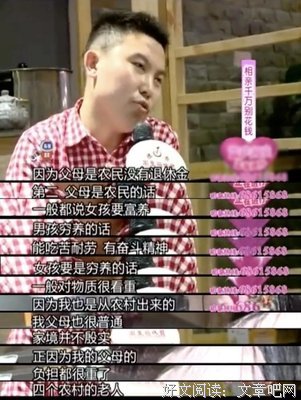 为什么有人宁愿单身到30岁也不想去相亲？（上）