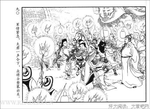 杨门忠烈传经典读后感有感