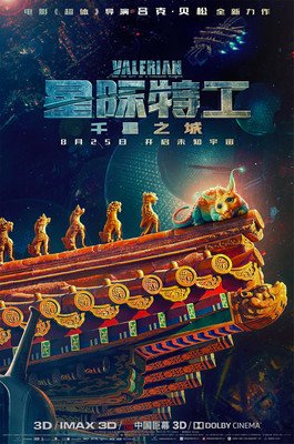 《星际特工3》经典读后感有感