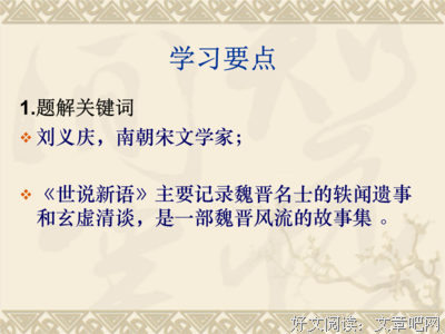 两晋(风流总被雨打风吹去)/读史馆读后感摘抄