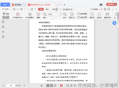 卧底经济学1读后感100字