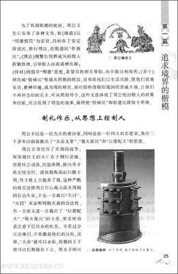 曾国藩读后感锦集