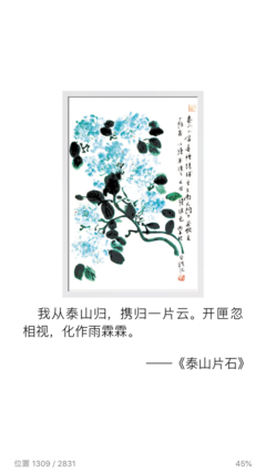 《人间种种清香，好想尝尝》读后感锦集