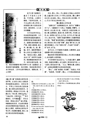 《一平方米的静心》读后感1000字